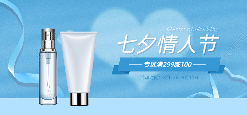 蓝色简约风七夕情人节七夕节海报banner