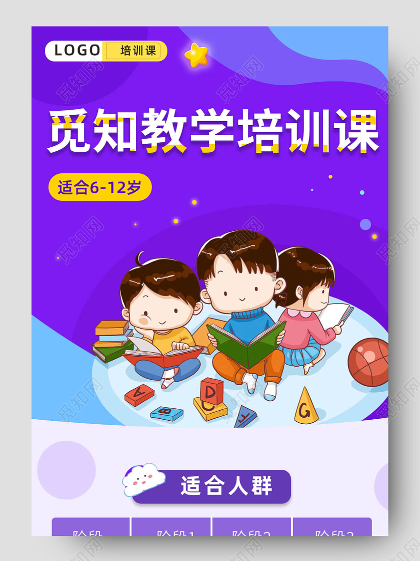 蓝色简约背景手绘风格线上教学培训课详情页教育培训详情页