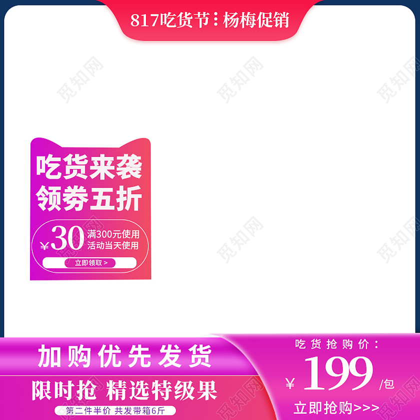 蓝紫色简约时尚杨梅817吃货节主图717吃货节主图