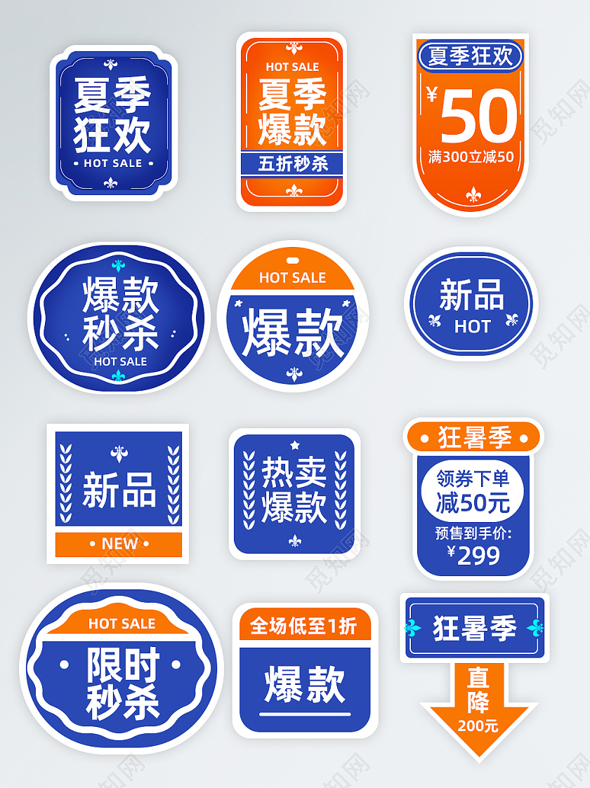 夏季狂暑季秒杀优惠券狂暑季夏季狂欢夏季秒杀优惠券