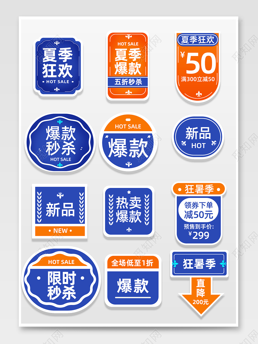 夏季狂暑季秒杀优惠券狂暑季夏季狂欢夏季秒杀优惠券