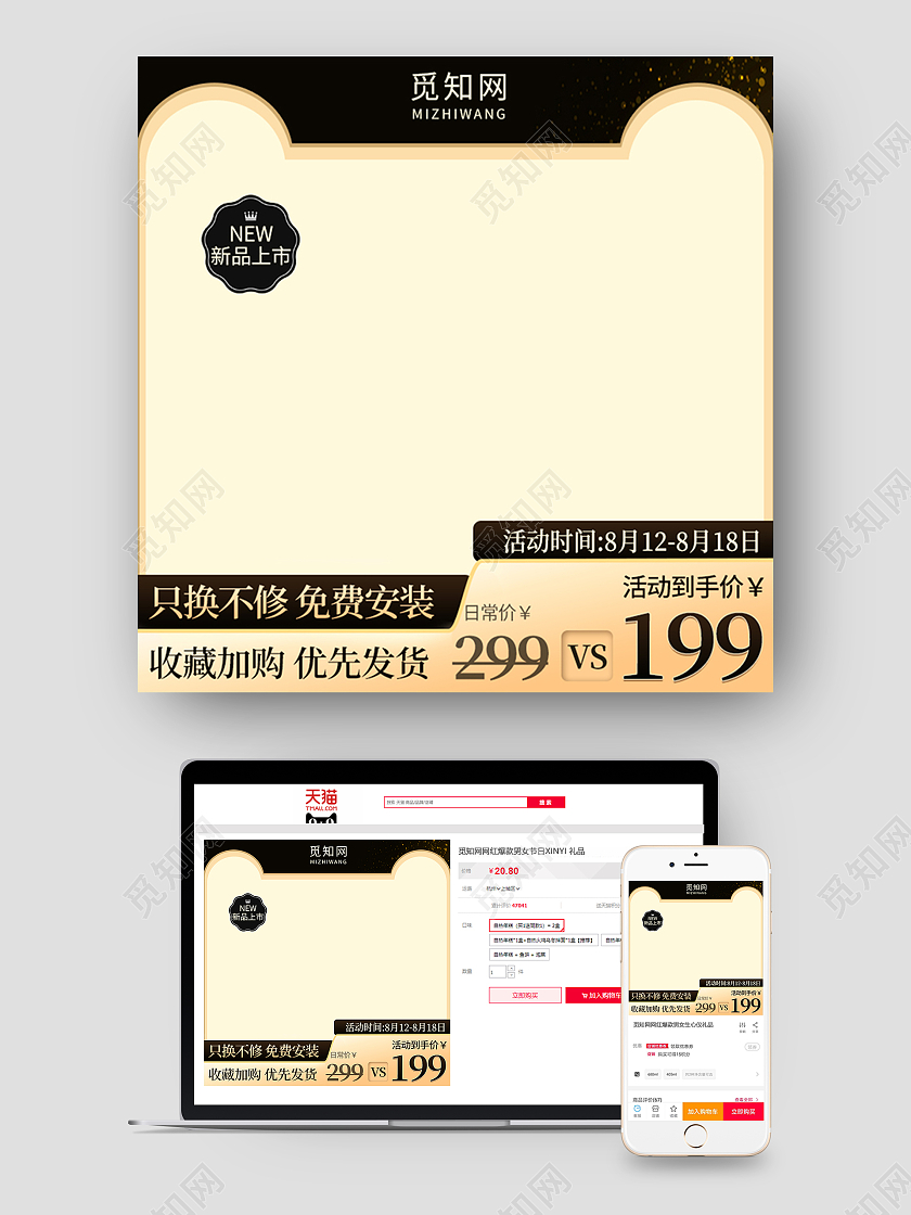 黑色金色黑金数码电器电商淘宝京东拼多多数码电器直通车主图