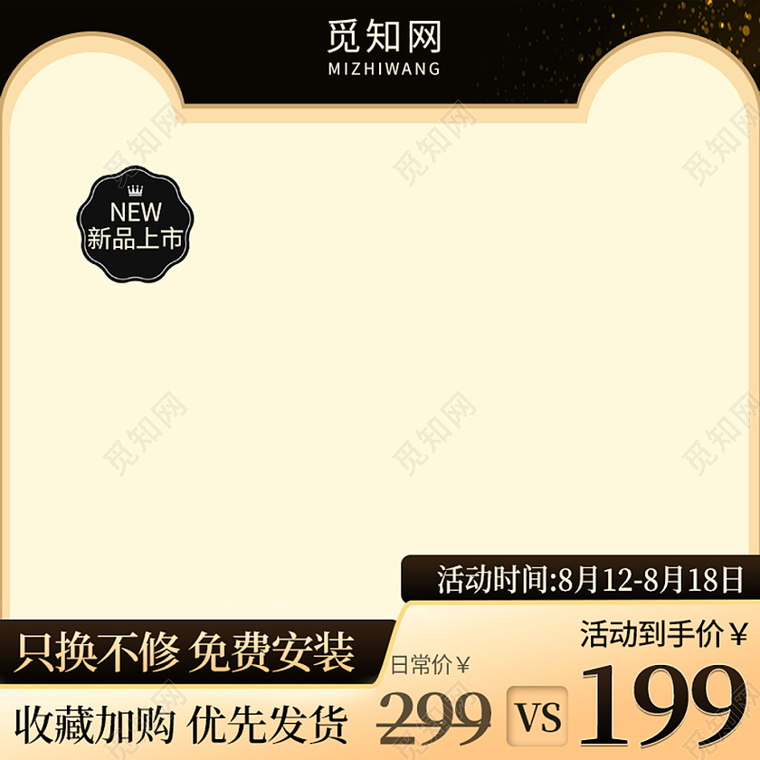黑色金色黑金数码电器电商淘宝京东拼多多数码电器直通车主图