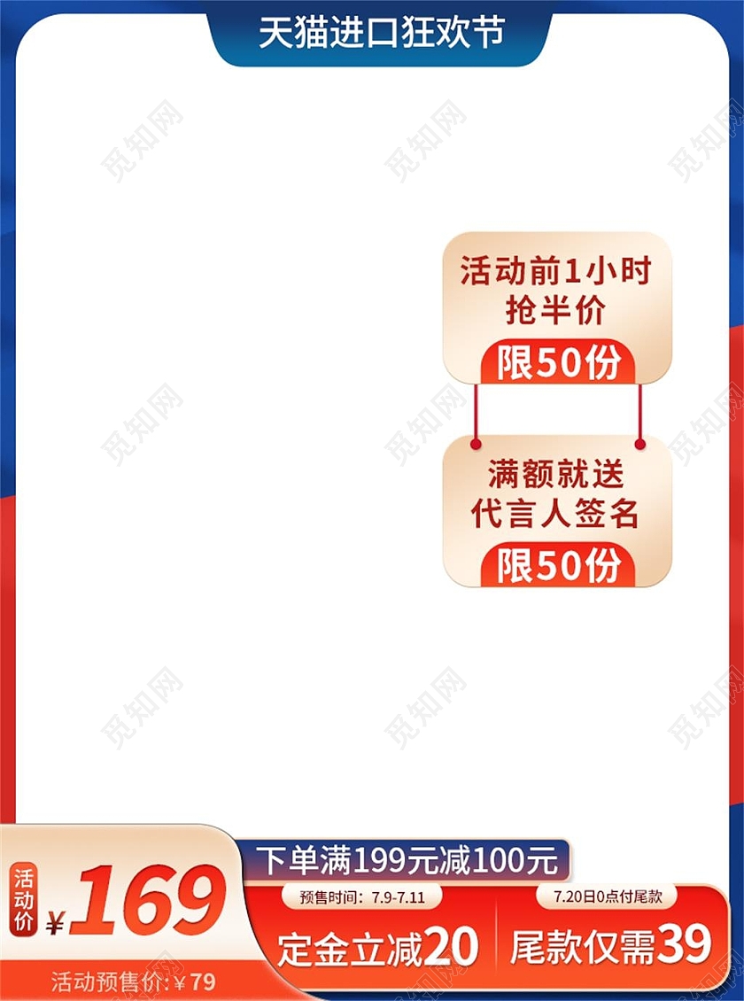 蓝色简约天猫进口狂欢节电商淘宝天猫京东天猫进口狂欢节主图