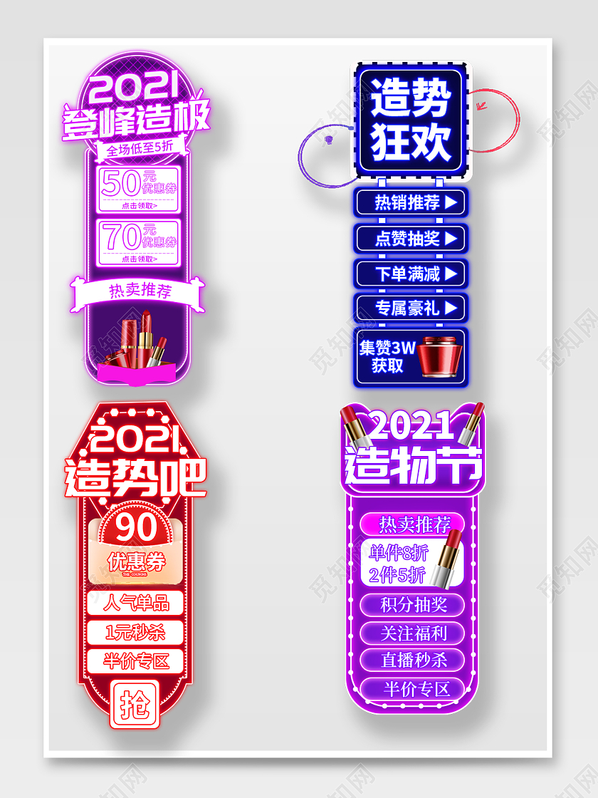 蓝紫色大气促销标签2021造物节导航直播悬浮框