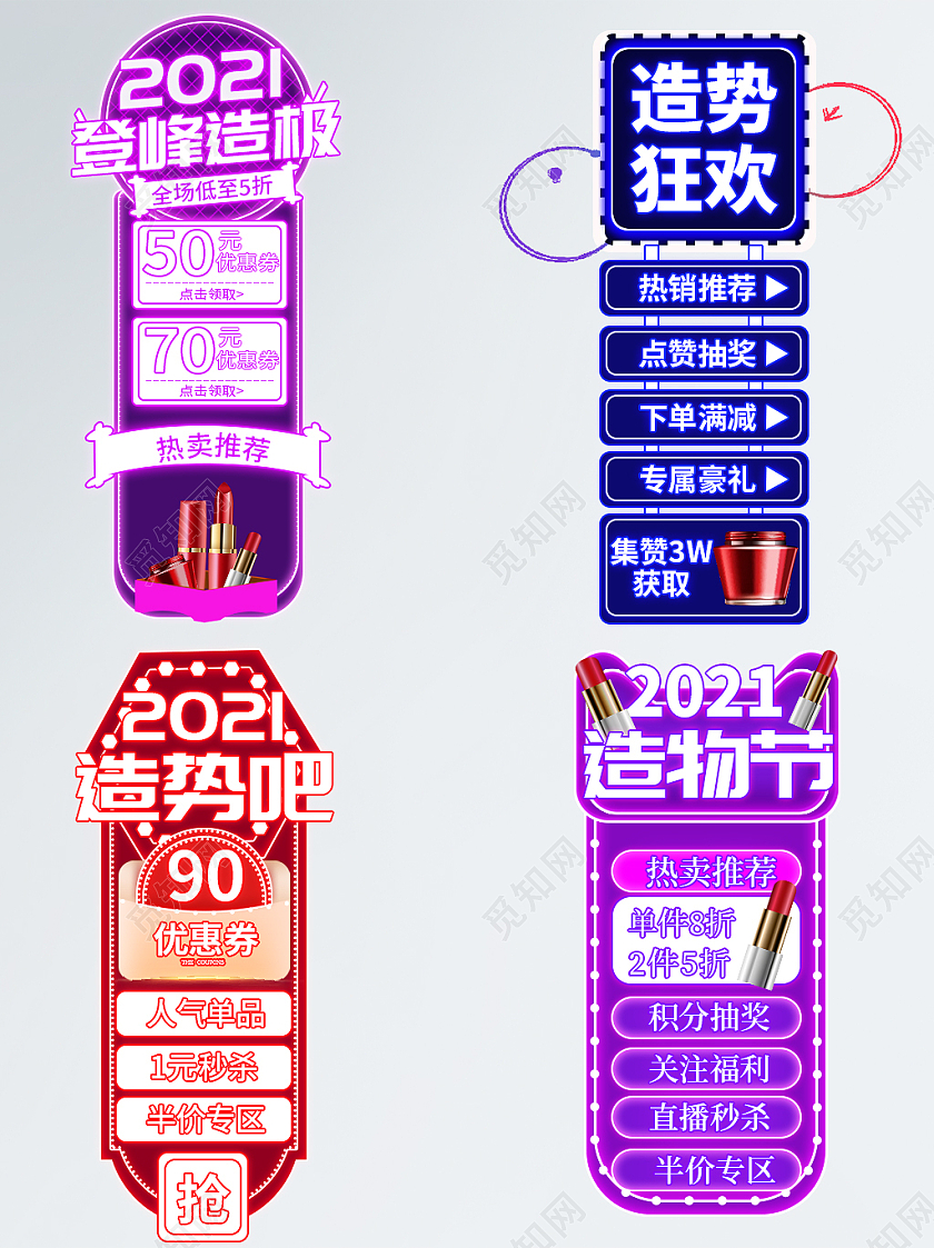 蓝紫色大气促销标签2021造物节导航直播悬浮框