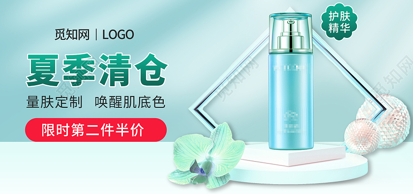 绿色简约夏季清仓美妆护肤化妆品海报banner