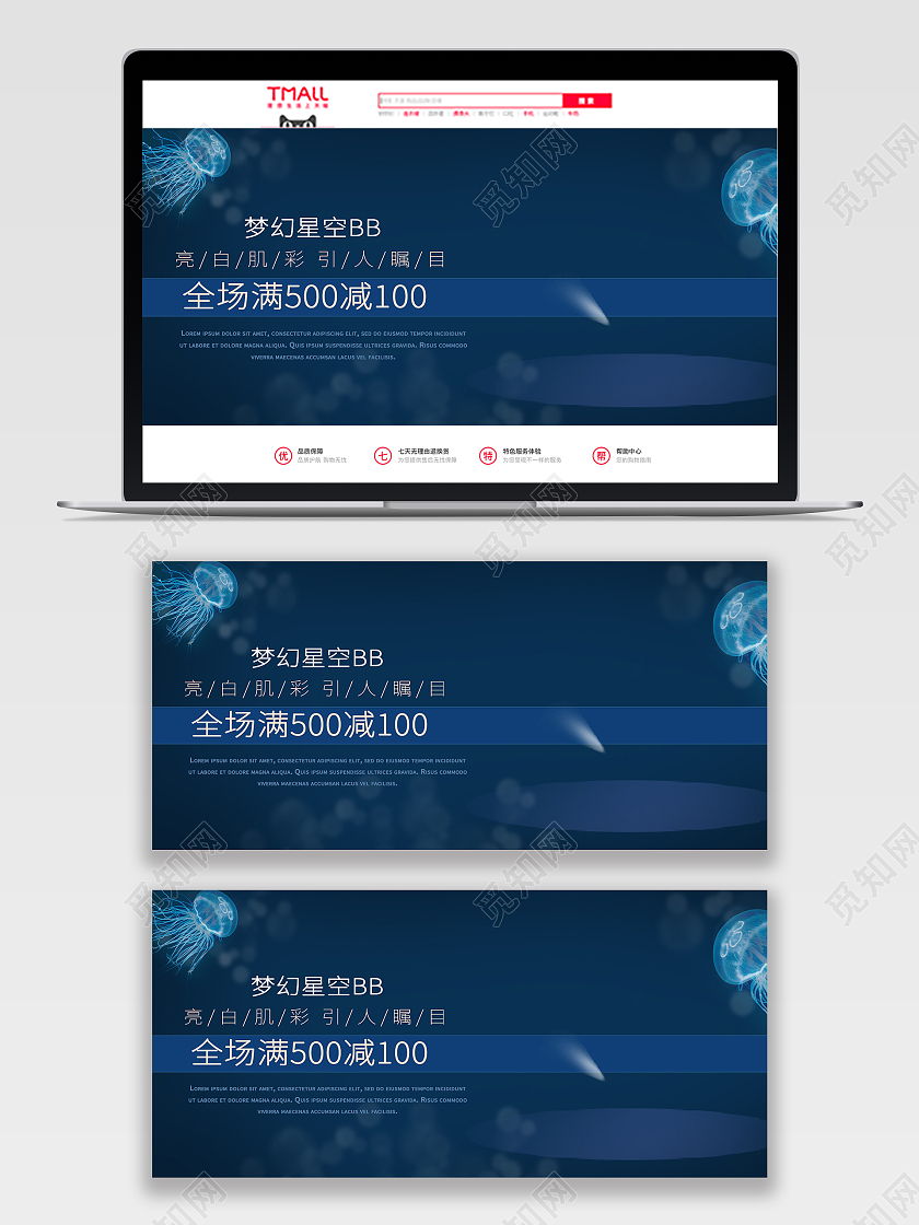 蓝色简约化妆品梦幻星空BB化妆品banner