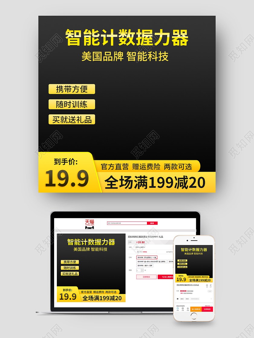 黑色简约智能计数握力器健身器材智能计数握力器主图