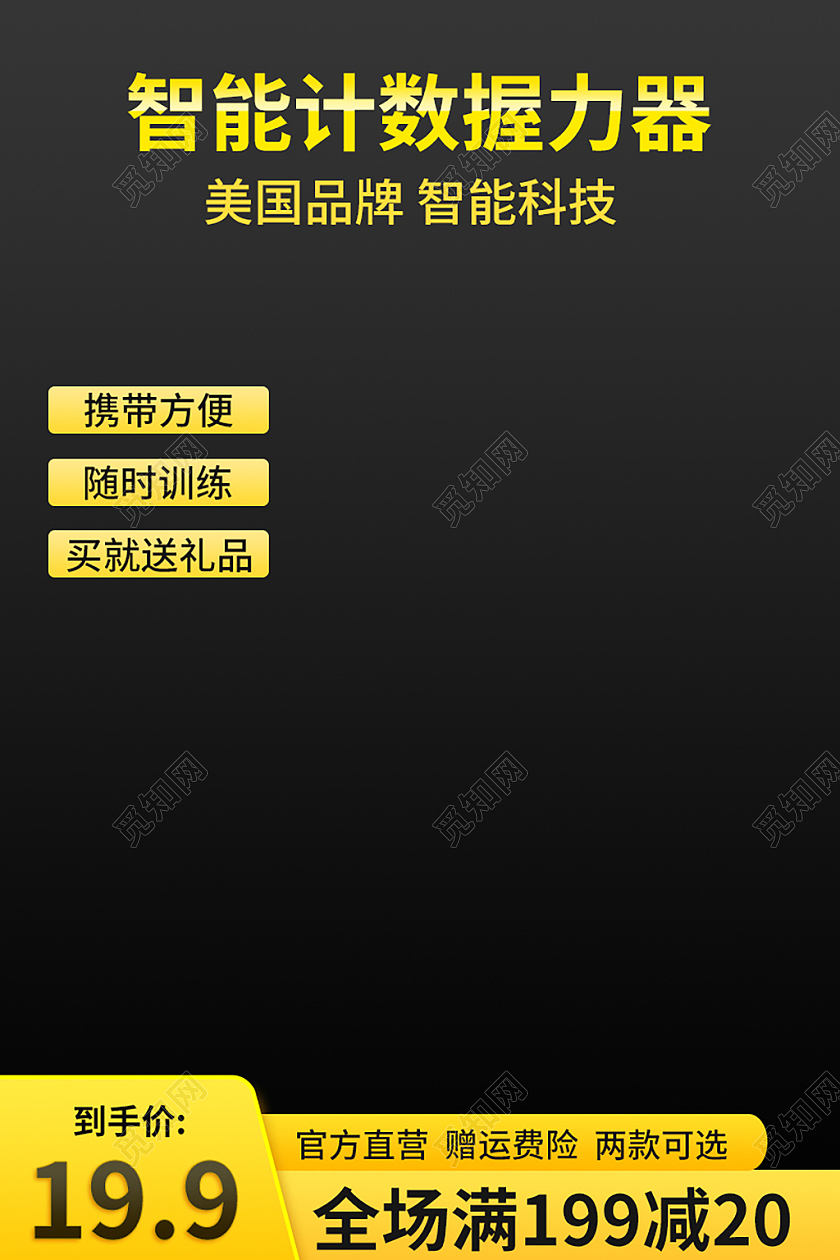 黑色简约智能计数握力器健身器材智能计数握力器主图