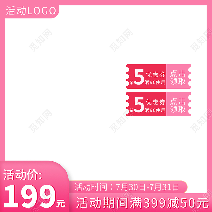 渐变粉色七夕节电商天猫淘宝主图直通车