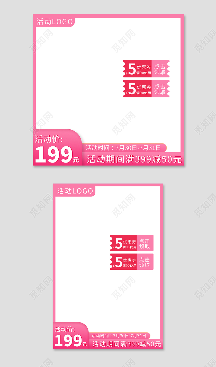 渐变粉色七夕节电商天猫淘宝主图直通车