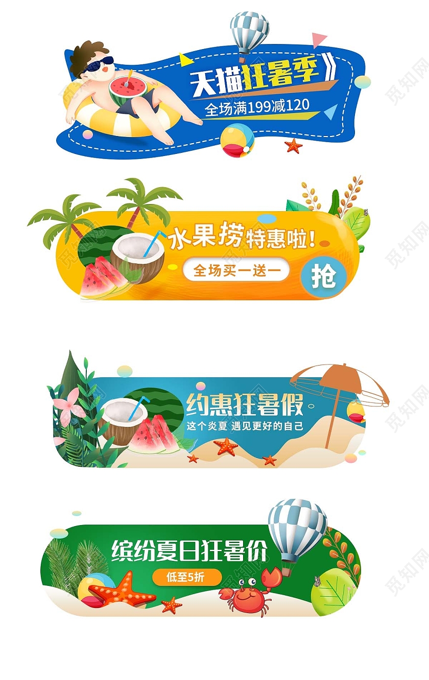 蓝黄色插画风格盛夏夏日夏天盛夏水果冷饮胶囊banner
