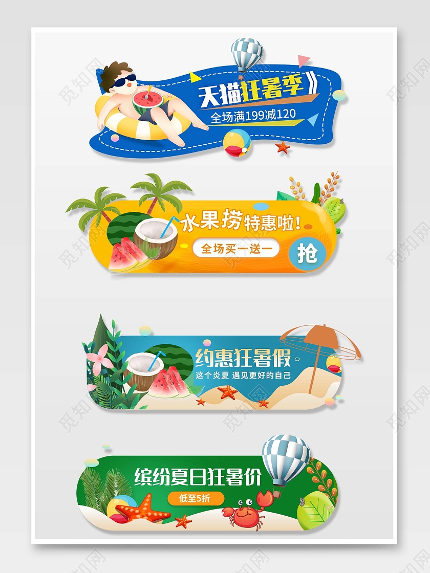 蓝黄色插画风格盛夏夏日夏天盛夏水果冷饮胶囊banner