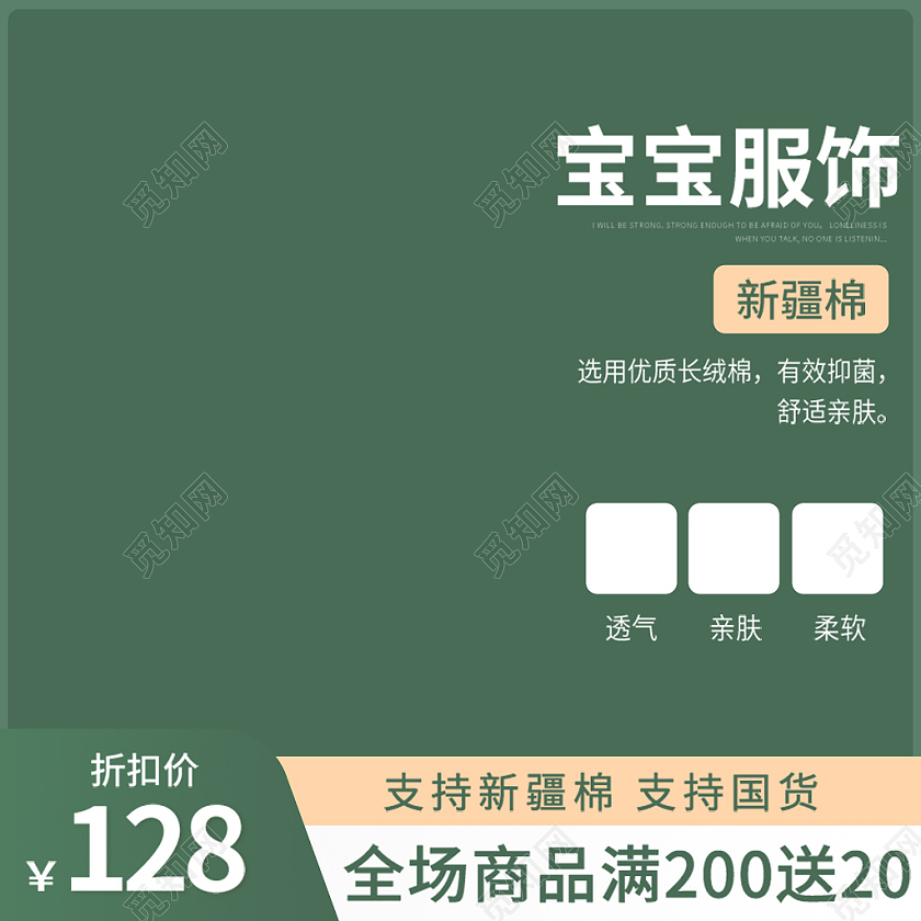 绿色简约风服装宝宝服饰新疆棉纯棉产品主图