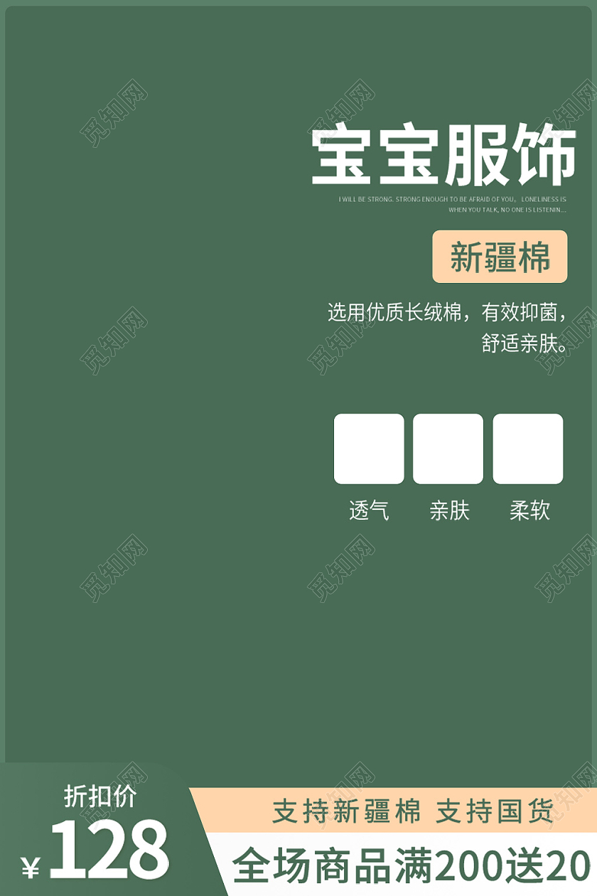 绿色简约风服装宝宝服饰新疆棉纯棉产品主图