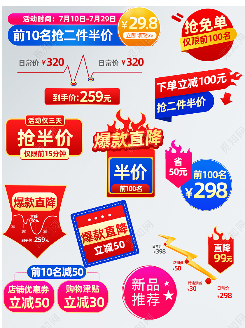 红紫色渐变爆款直降818全球狂欢发烧节促销标签