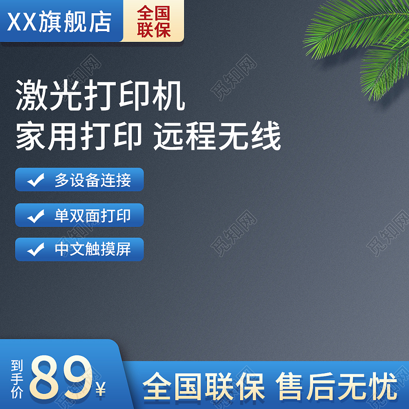 蓝灰色简约风家用数码打印机复印机促销主图直通车