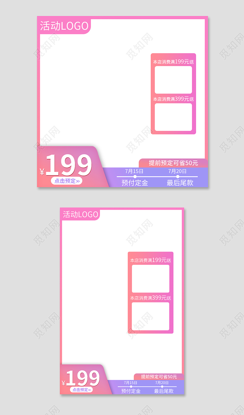 渐变暖色七夕节淘宝天猫电商主图直通车