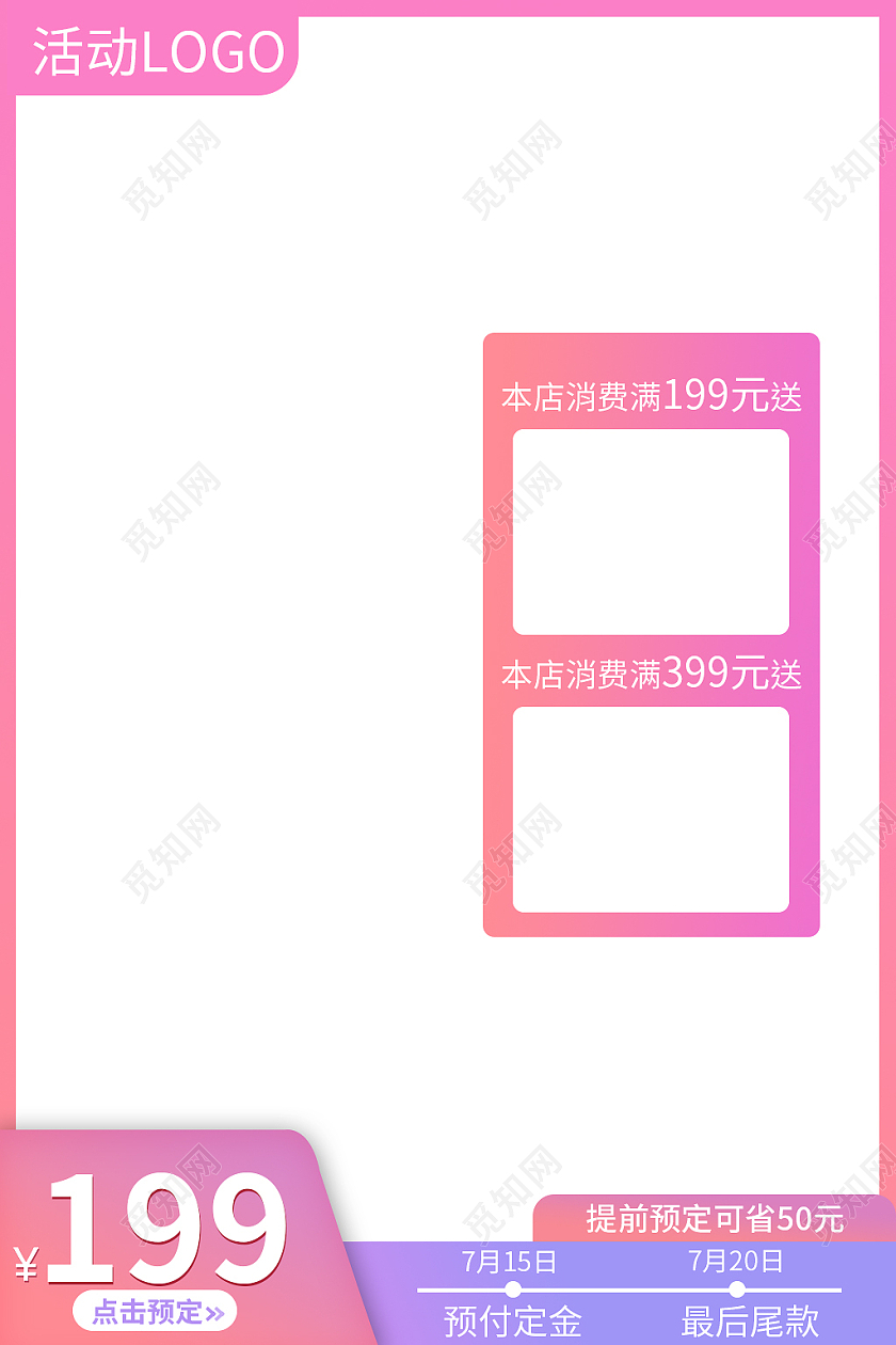 渐变暖色七夕节淘宝天猫电商主图直通车