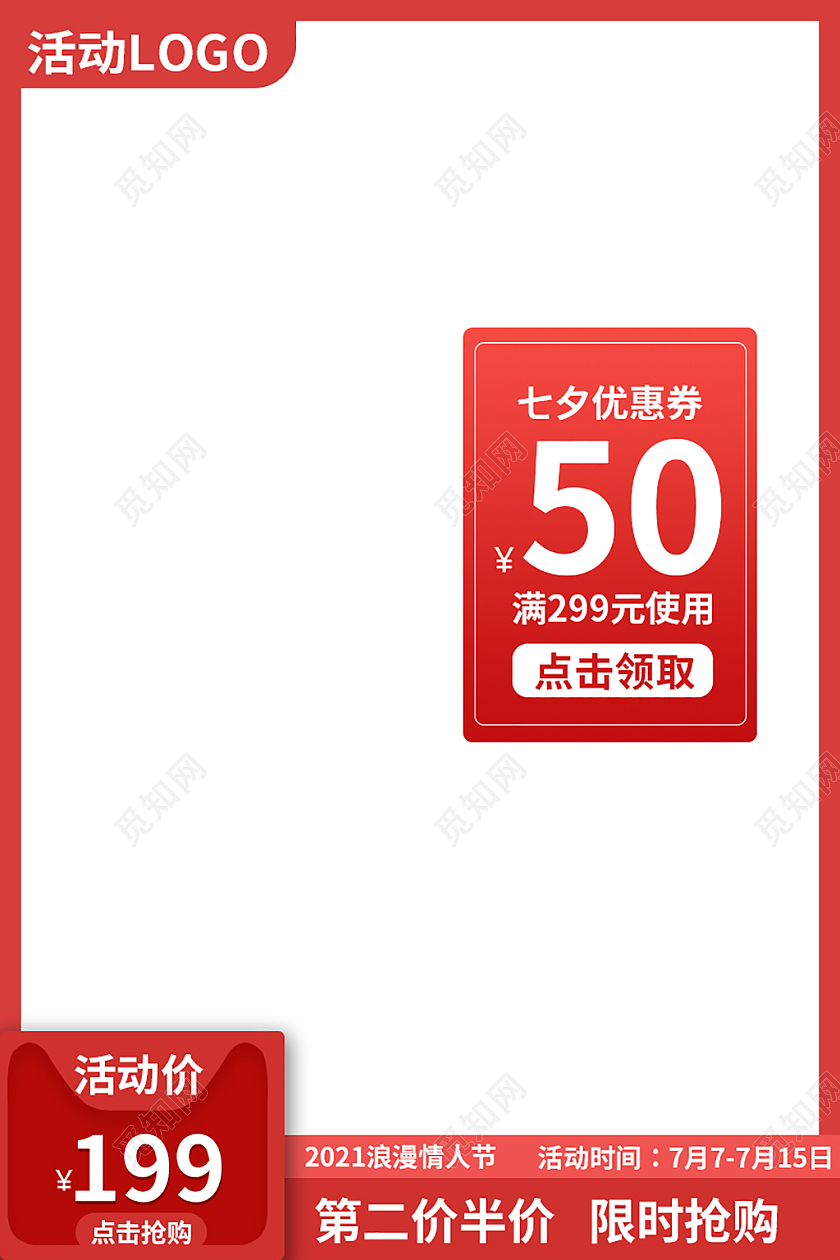 粉红色拼接风淘宝天猫电商主图直通车