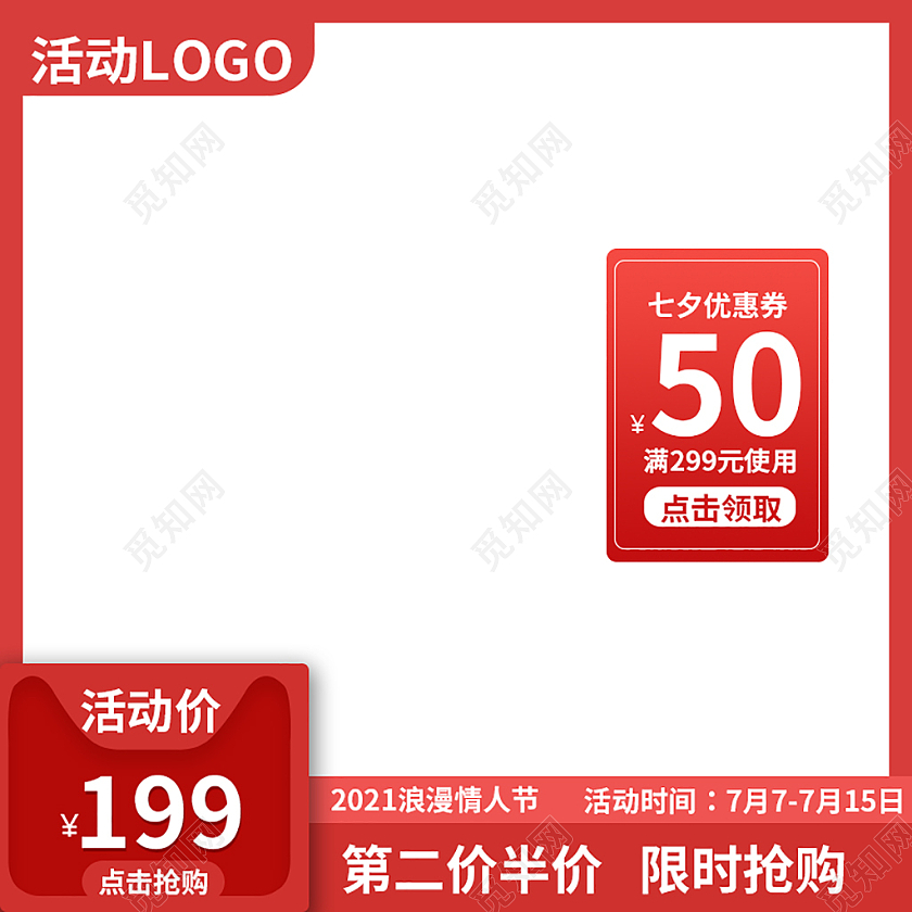 粉红色拼接风淘宝天猫电商主图直通车