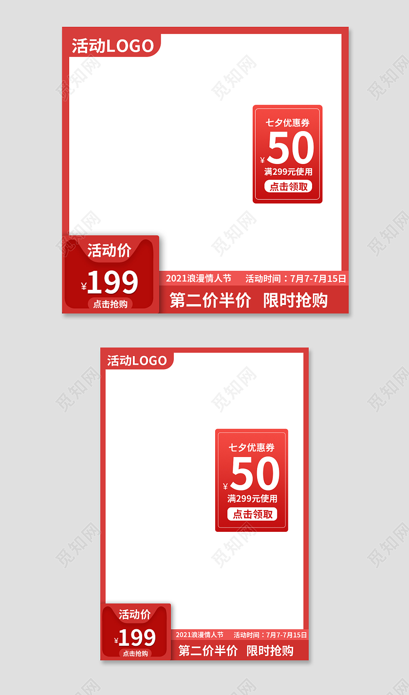 粉红色拼接风淘宝天猫电商主图直通车