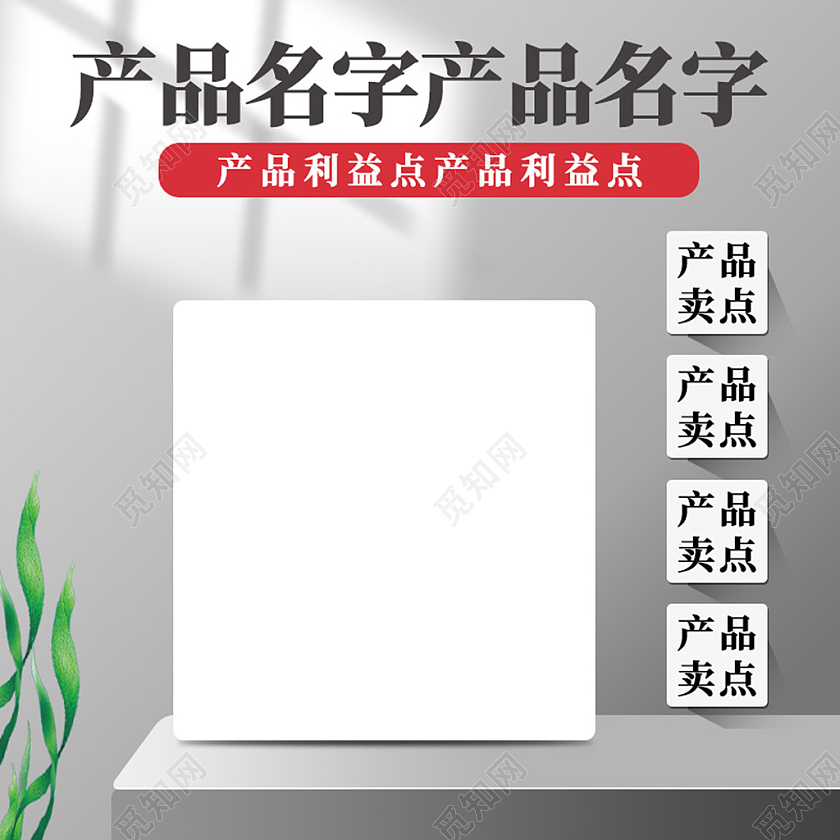 电商灰色淘宝耳机家电排气扇主图直通车模板