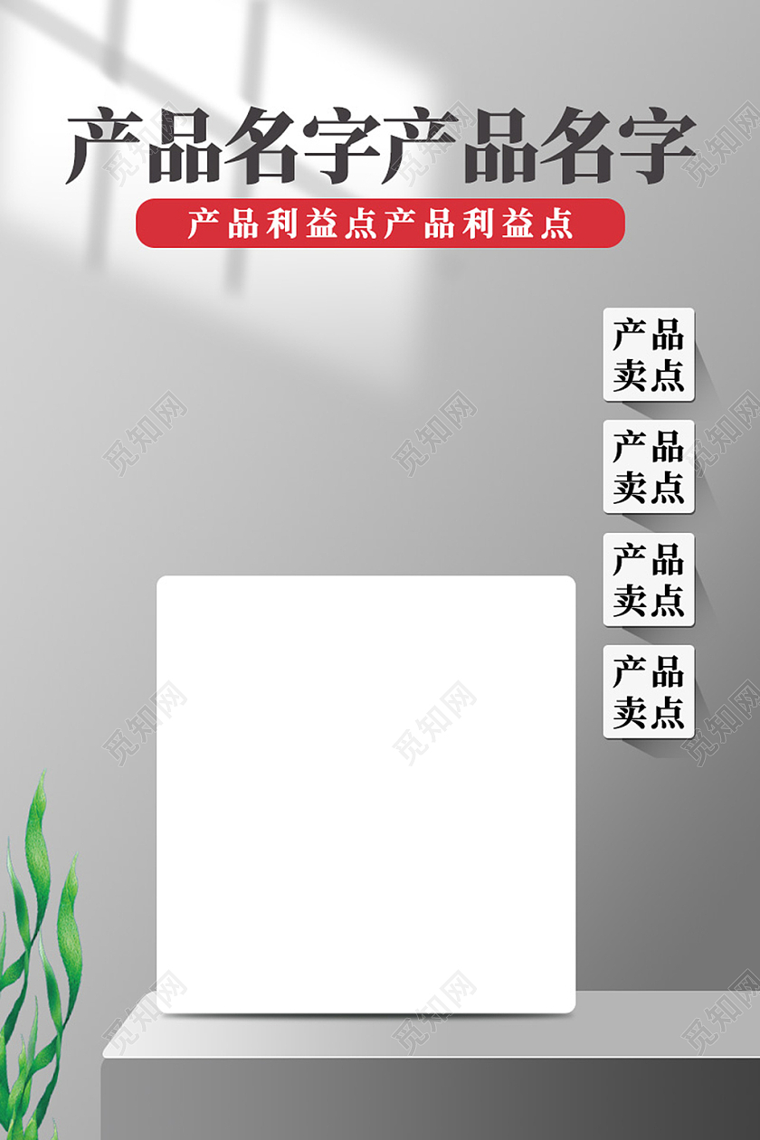 电商灰色淘宝耳机家电排气扇主图直通车模板