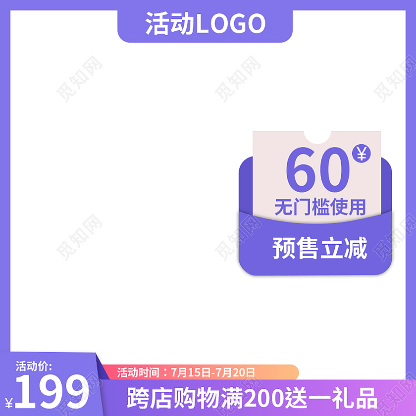 淡紫色七夕节淘宝天猫主图直通车