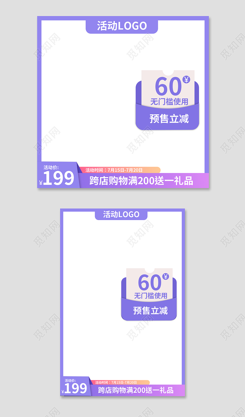 淡紫色七夕节淘宝天猫主图直通车