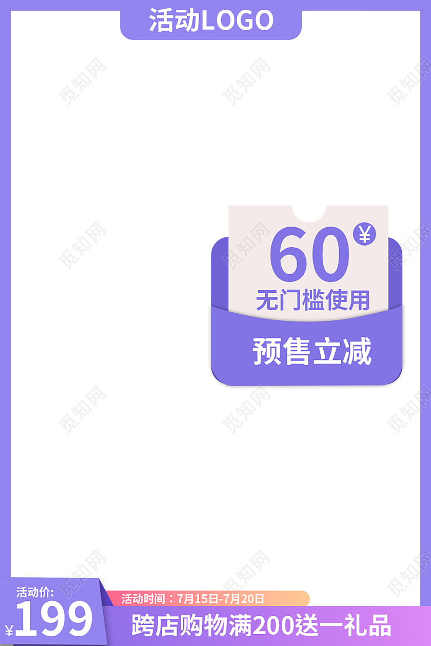 淡紫色七夕节淘宝天猫主图直通车