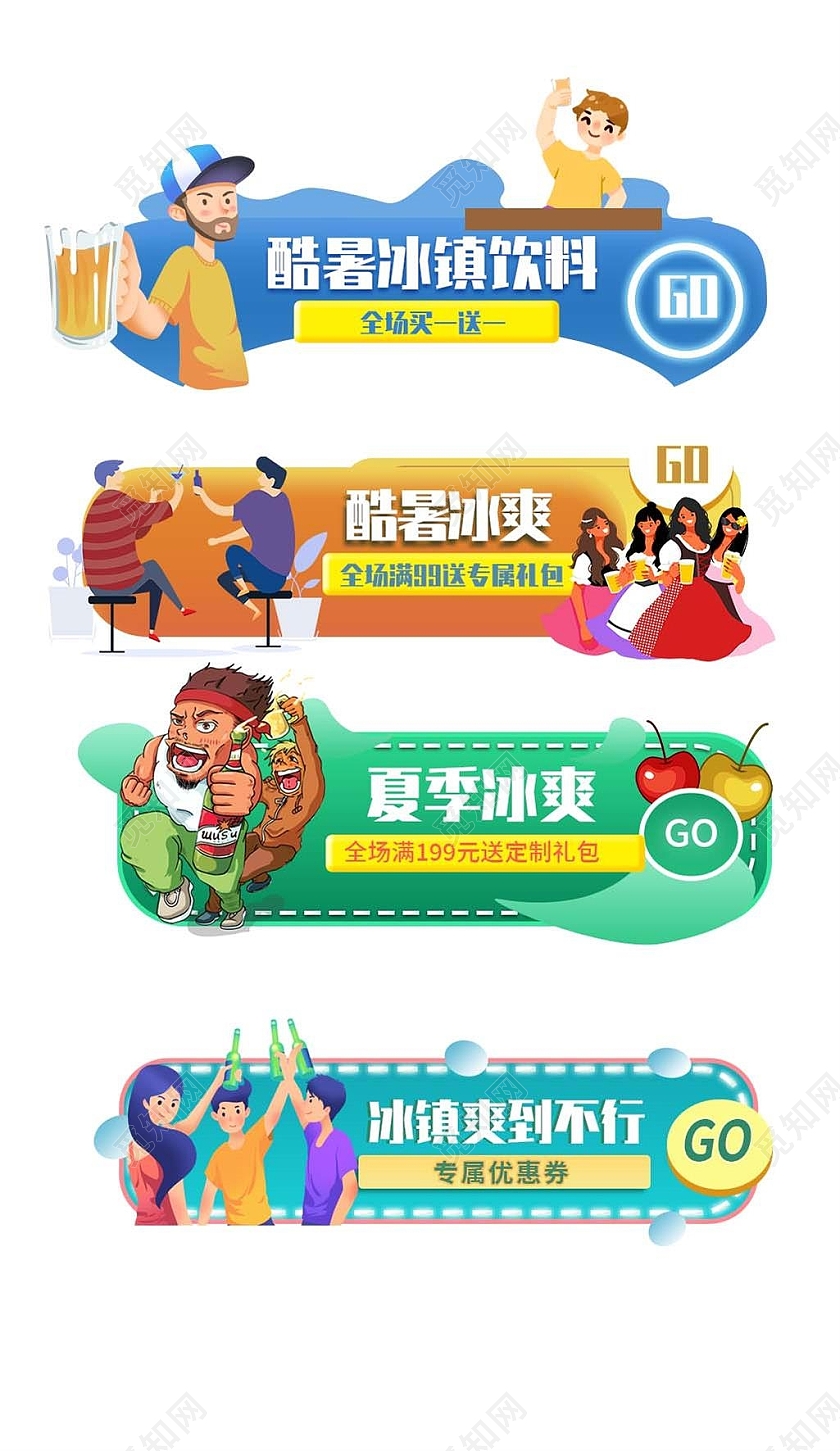 蓝绿色平面插画风格酷暑促销标签活动优惠标语电商模板