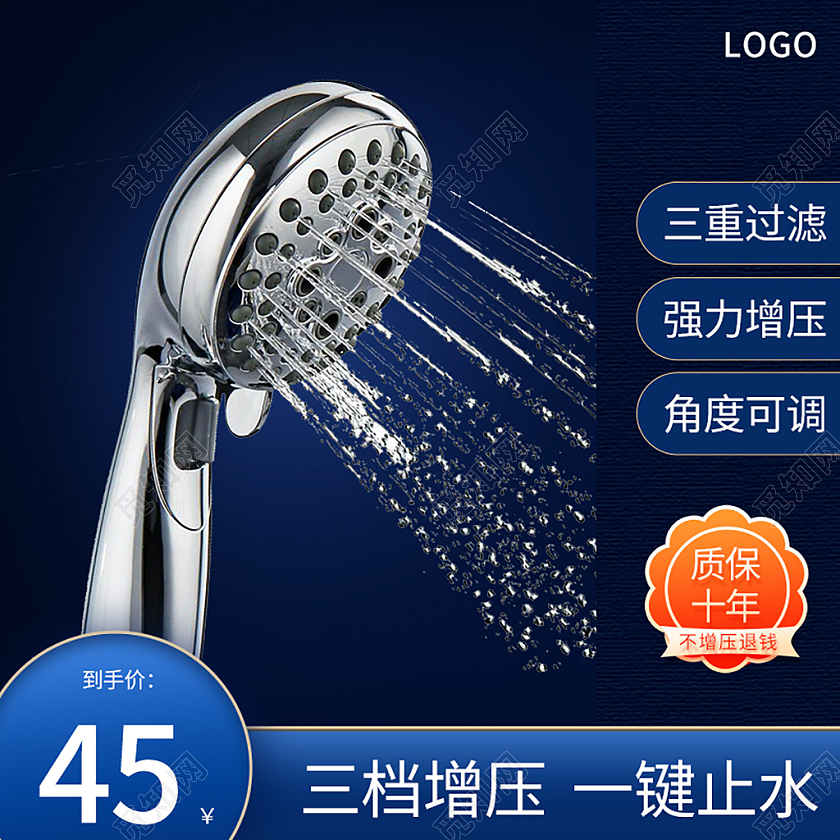 1688蓝色简约五金花洒促销主图直通车五金花洒蓝色简约主图