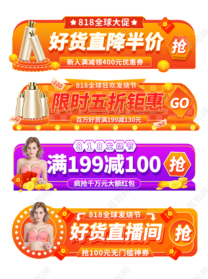 黄紫色渐变手绘美妆女装护肤818全球狂欢发烧节入口胶囊