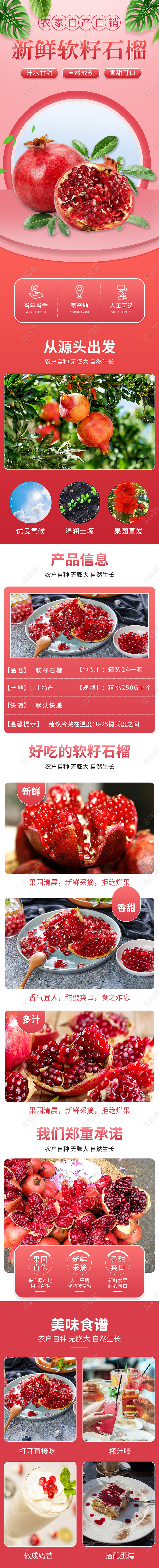 粉红色夏季新鲜大个多汁甜美石榴水果详情页