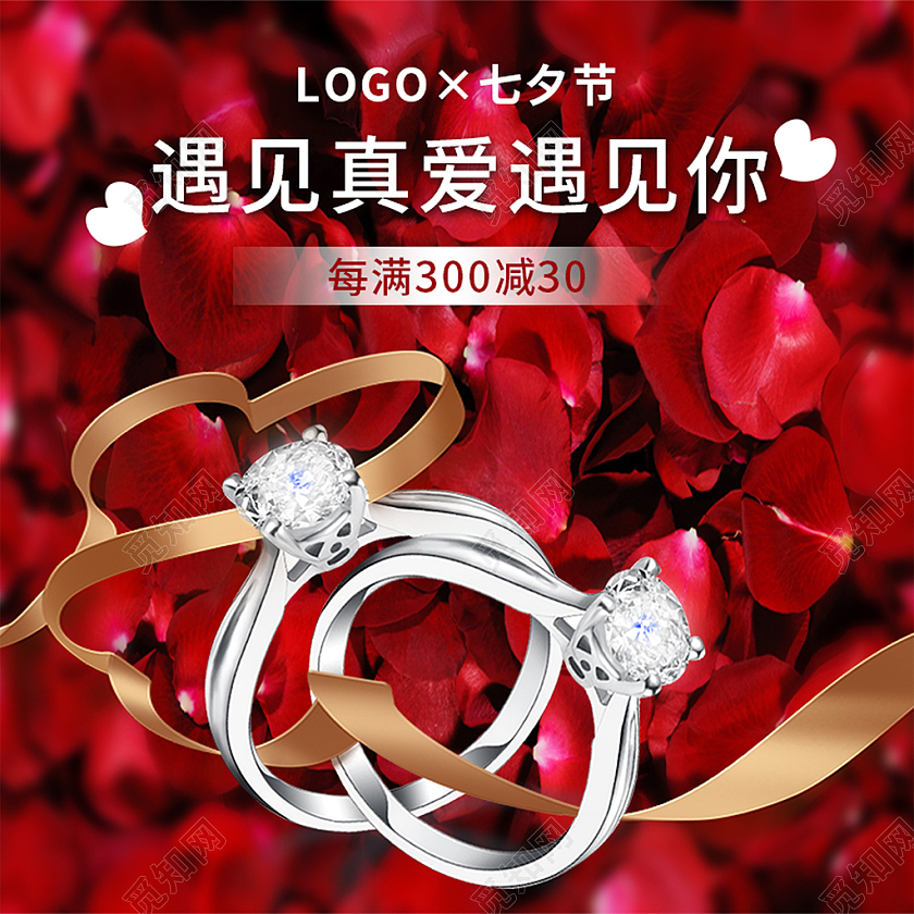 红色简约大气玫瑰背景珠宝戒指主图直通车模板