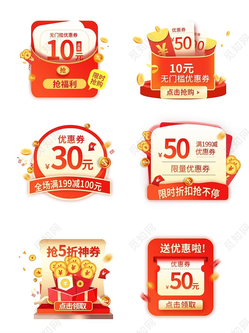 红色平面风格通用优惠标语狂欢图活动渐变弹窗banner