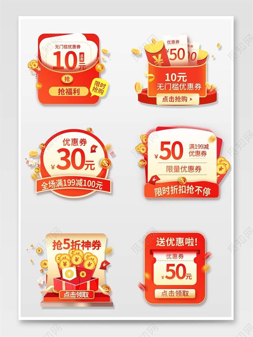 红色平面风格通用优惠标语狂欢图活动渐变弹窗banner