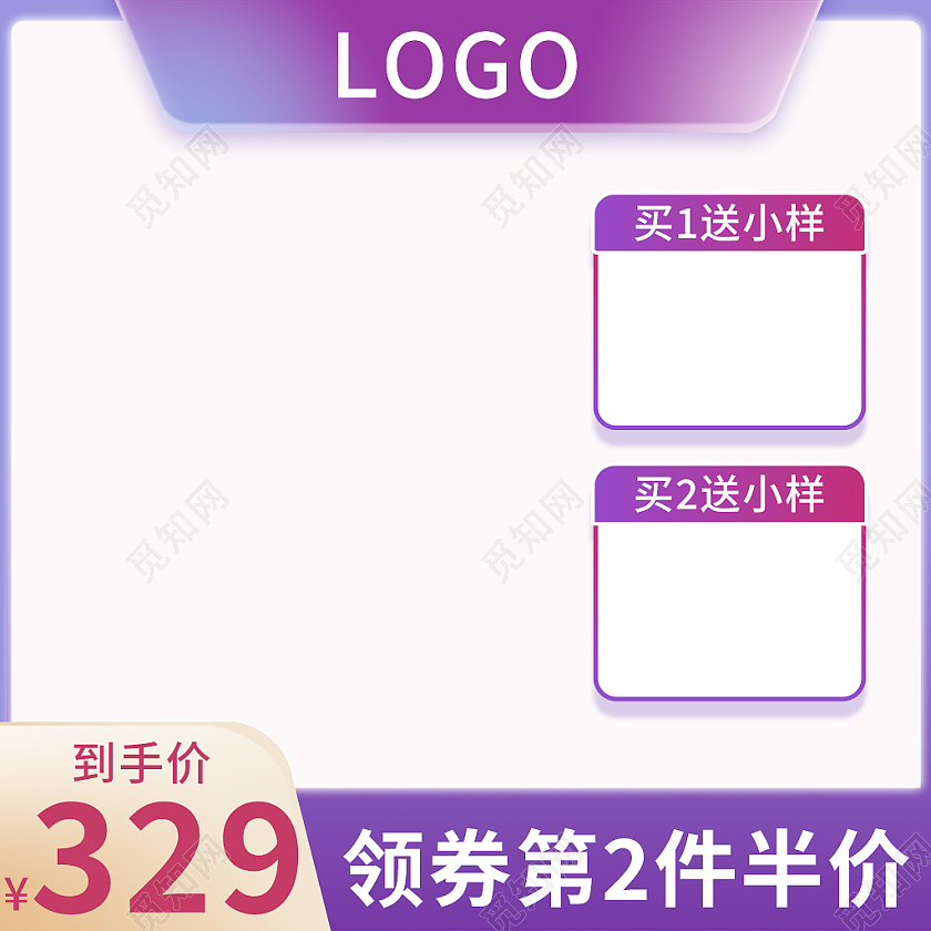 紫色浪漫风七夕情人节节日促销主图直通车