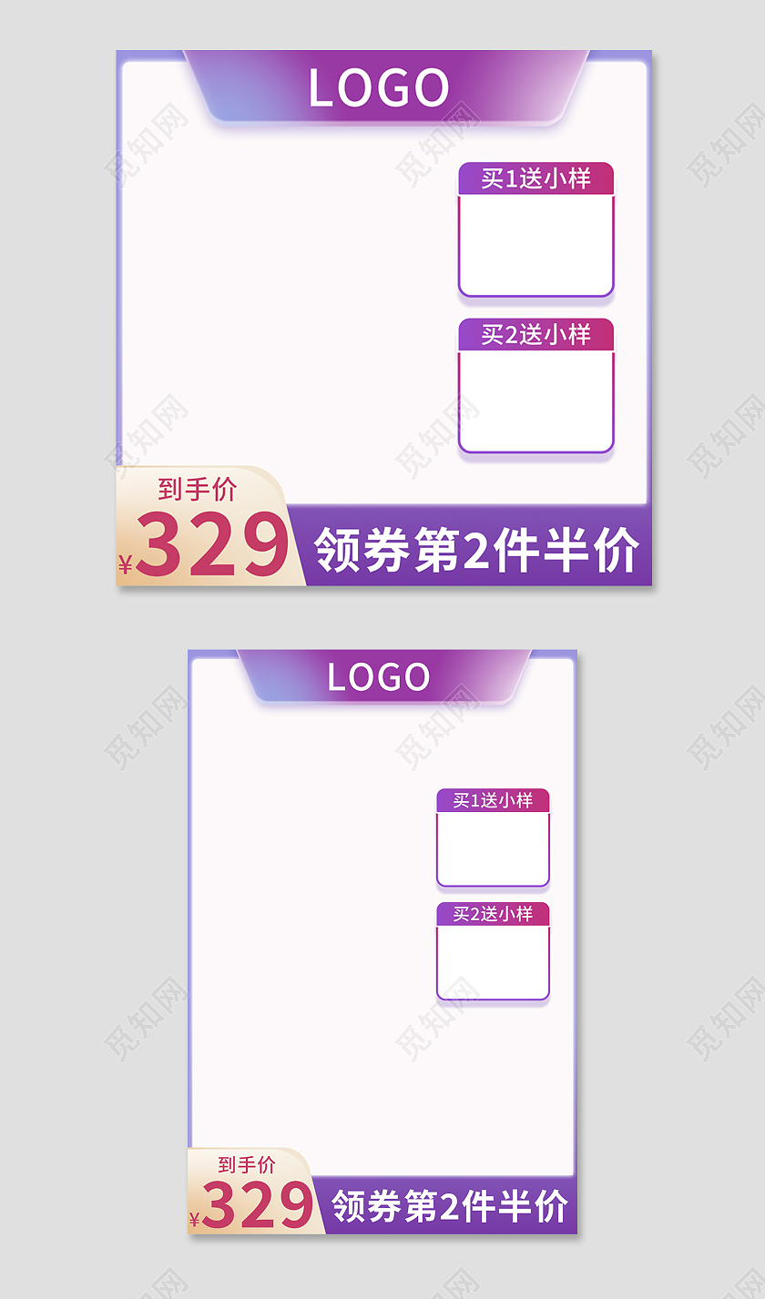 紫色浪漫风七夕情人节节日促销主图直通车