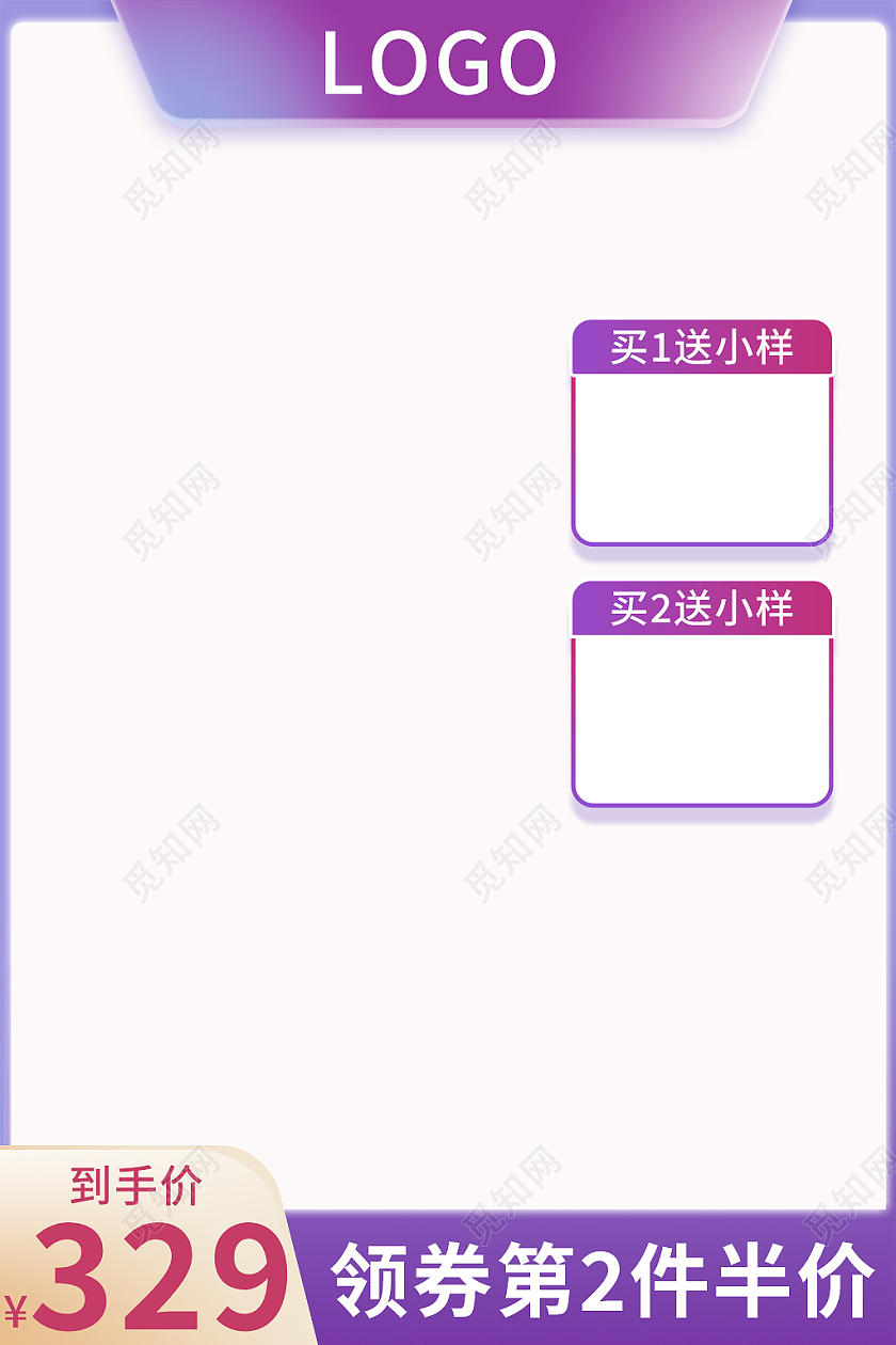 紫色浪漫风七夕情人节节日促销主图直通车