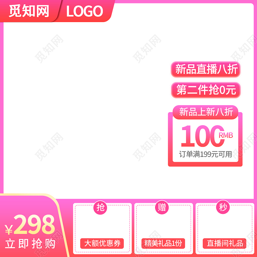 粉白色简约风浪漫七夕情人节节日直播主图直通车