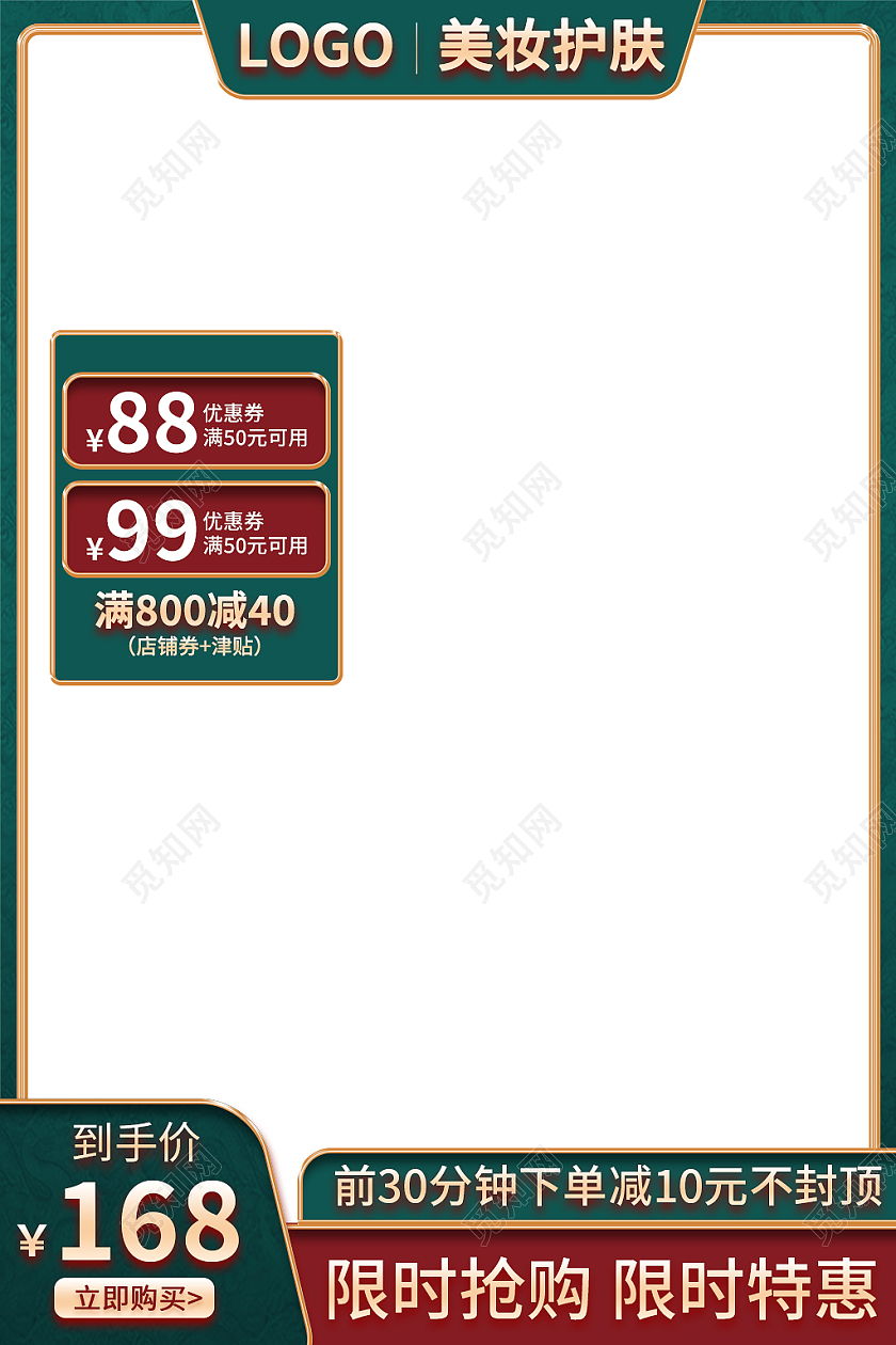 绿色复古浪漫七夕情人节节日国潮主图直通车