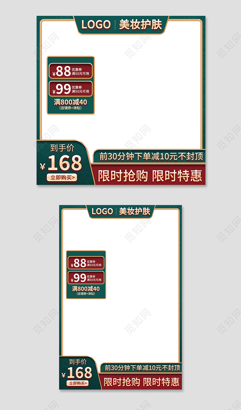 绿色复古浪漫七夕情人节节日国潮主图直通车