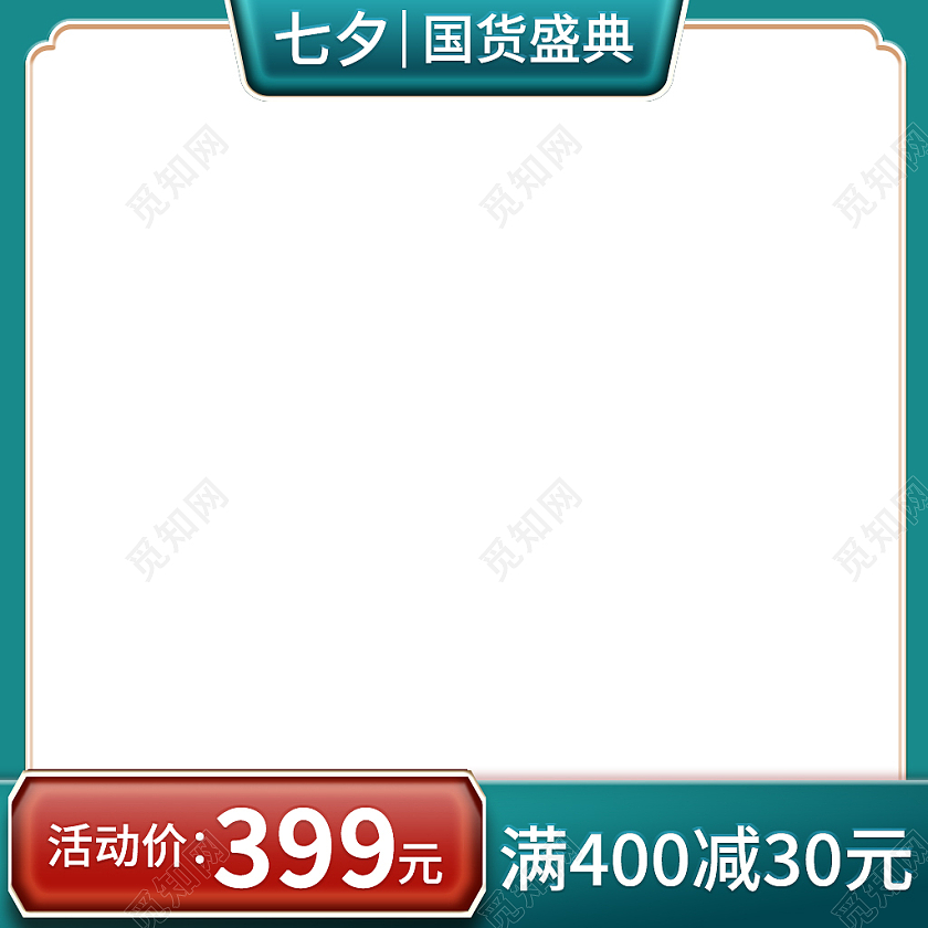 绿色古风浪漫七夕情人节节日国潮主图直通车