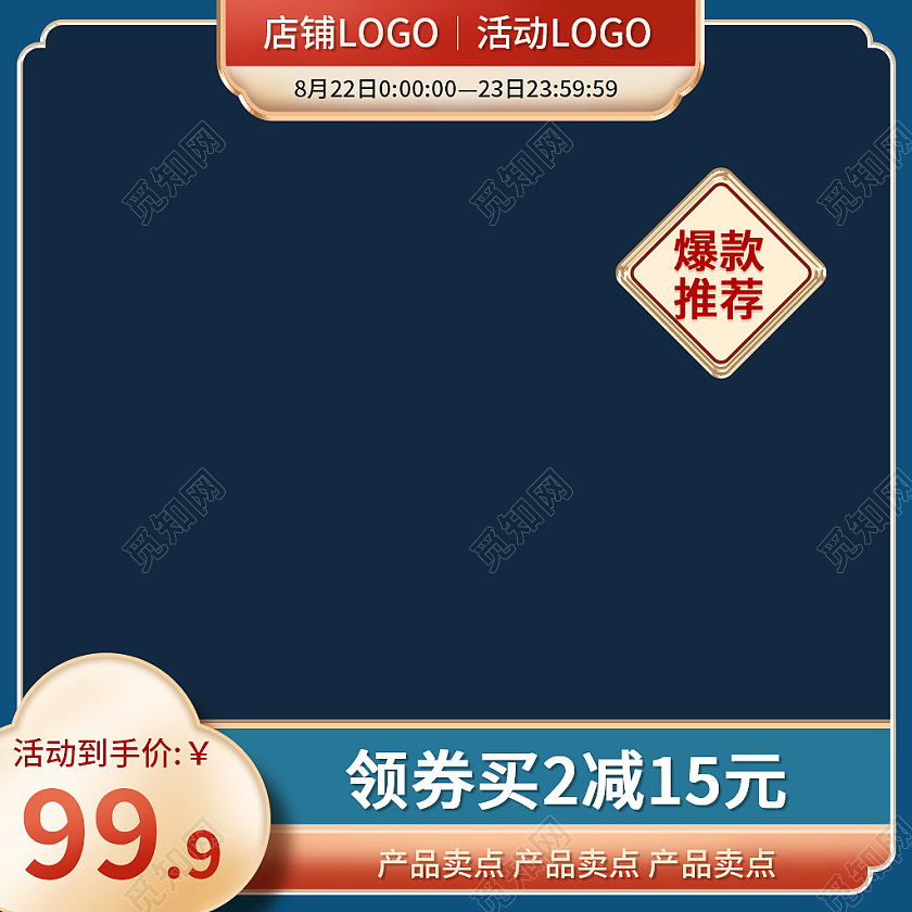 墨绿色古风浪漫七夕情人节节日国潮主图直通车