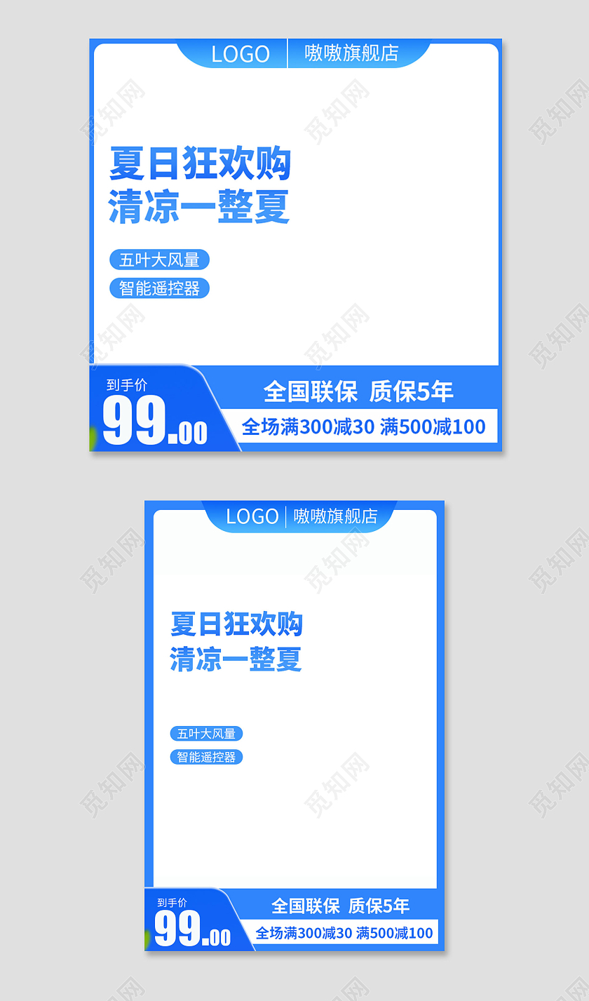 电风扇电器数码家电蓝色简约风夏日狂欢购电器风扇等主图