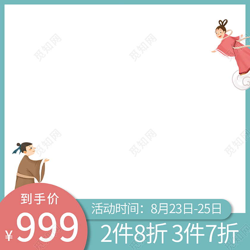 绿色插画浪漫电商淘宝七夕情人节节日促销主图