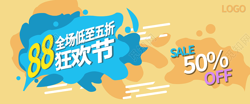 vip黄色简约风卡通88会员日海报banner